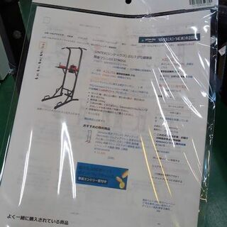 【店舗同時販売中】ぶら下がり健康器具　懸垂マシーン　筋トレ【店頭ご来店購入限定】の画像