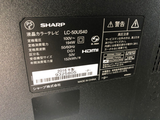 【再度出品】50型4K薄型液晶テレビSHARP