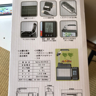 貰ってください！未使用未開封のファニティ（水槽）の画像