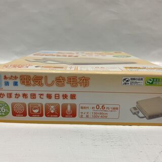 早い者勝ち！新品！山善 電気毛布 電気しき毛布 JNS-132K 80×130㎝ 抗菌消臭 洗濯可能 敷毛布 ベージュ Cの画像