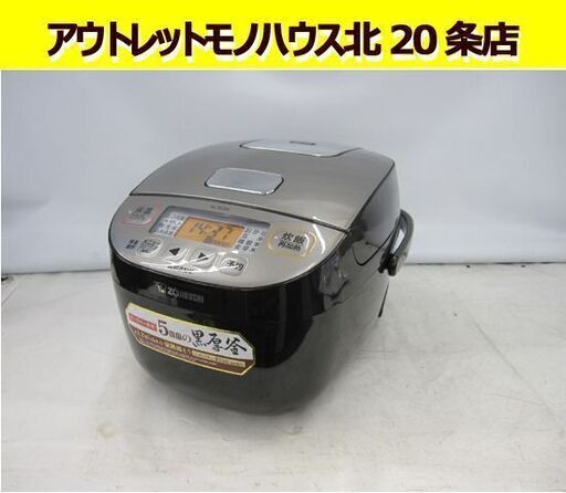 象印 美品 炊飯器 3合炊き 黒 ブラック 説明書 しゃもじ付き 2020年製 札幌市 東区