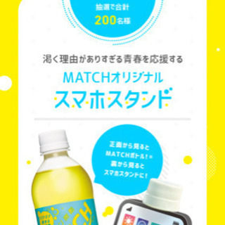 大塚製薬　炭酸飲料マッチ型スマホスタンド　非売品　新品の画像