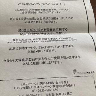 大塚製薬　炭酸飲料マッチ型スマホスタンド　非売品　新品の画像