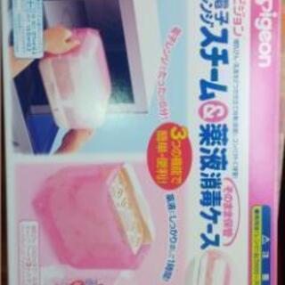 消毒ケース