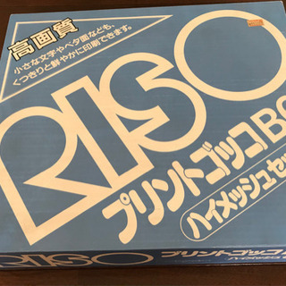 プリントゴッコ　インク　セット　年賀状