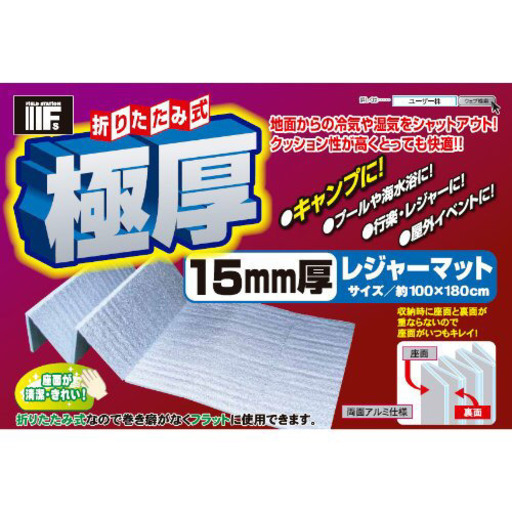 【ほぼ新品】5枚で!!極厚15mm レジャーマット 折りたたみ キャンプに!!