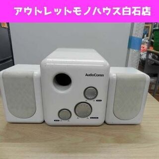 オーム電機 2.1ch コンパクトスピーカーシステム 2008年...