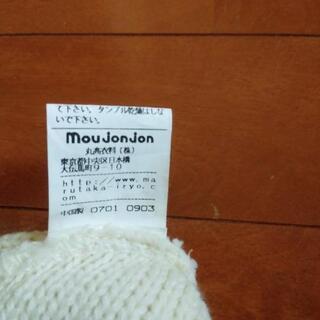 ベビーニット帽子　Moujonjon　49センチ　　の画像