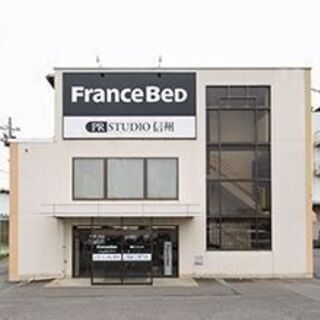★フランスベッド・PRスタジオ信州『ご招待』 - 展示会