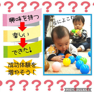 【宝塚】入会金無料キャンペーン中！ベビーからのリトミック♪の画像