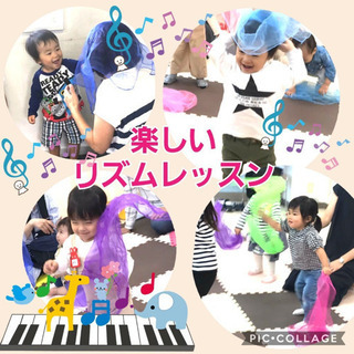 【宝塚】入会金無料キャンペーン中！ベビーからのリトミック♪