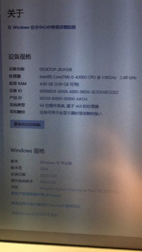 ノートパソコン CF-SX3