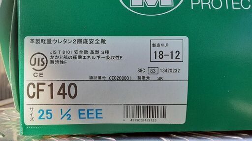 クラリーノ安全長靴