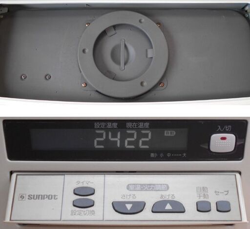 ♪SUNPOT/サンポット FFストーブ FFR-708KFP 2016年 Hybrid Kabec♪