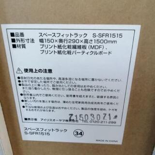 スリムラック　収納の画像