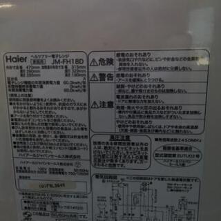 電子レンジ　2015年製の画像