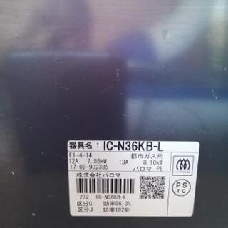 ガスコンロ　都市ガス用　２口の画像