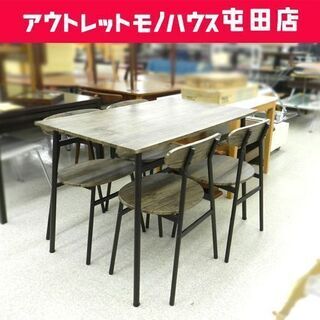 4人掛け ダイニングセット ダイニングテーブル イス4脚 食卓  ☆ PayPay(ペイペイ)決済可能 ☆ 札幌市 北区 屯田 