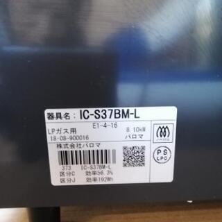 ガスコンロ　プロパン用　２口の画像