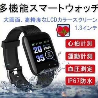 送料込み　新品未使用　スマートウォッチ　スマートブレスレッド　ス...