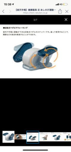 値下げ中❗️健康器具