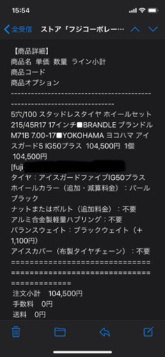 yokohama ヨコハマ　アイスガード　IG50プラス　19年式頃