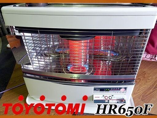 動作確認OK！ ★トヨトミ★半密閉式/煙突式/石油ストーブ★HR-650F/16年製★18/29畳