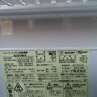 冷蔵庫　SHARP　2016年製の画像