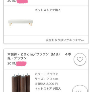 【受け渡し予定者決定】０円【 無印良品 】脚付マットレス / ベッド / セミダブル の画像