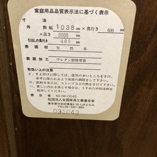 タンス2段セットの画像