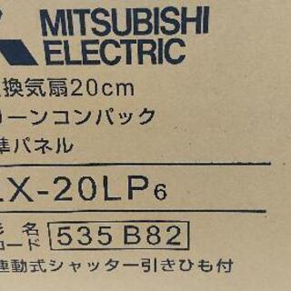 【愛品館江戸川店】三菱 換気扇 「EX-20LP6」 （未開封未使用品）お問い合わせID:130-027833-007の画像