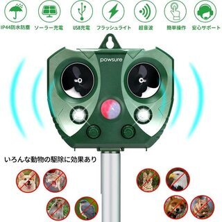 ■2020年進化版 猫よけ 動物撃退器 害獣撃退 猫よけ超音波 ...