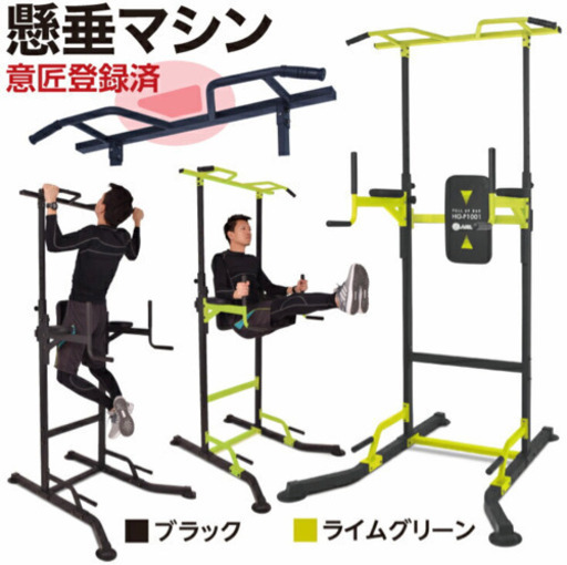 チンニングスタンド・懸垂マシン・ぶら下がり健康器