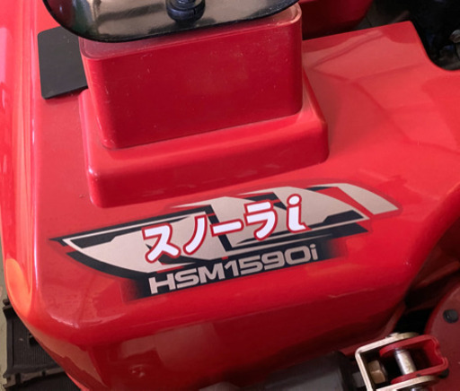 ●美品 動作品　ホンダ　HSM1590i(JRG)　除雪機