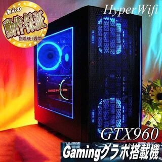 【★蒼ブラックライト★ハイパーWifiゲーミング】フォートナイト・Apex◎現品組み上げ製造番号：ST1002_2W