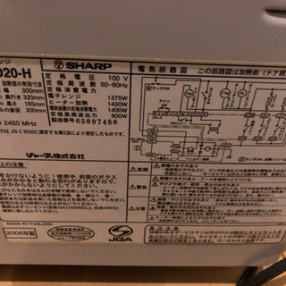 故障品　電子レンジ　シャープRE-SD20-Hの画像