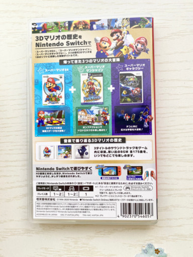 スーパーマリオ 3Dコレクション
