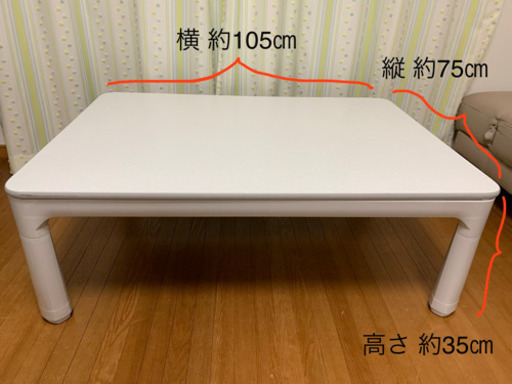折り畳み 長方形コタツテーブル(中古品です)