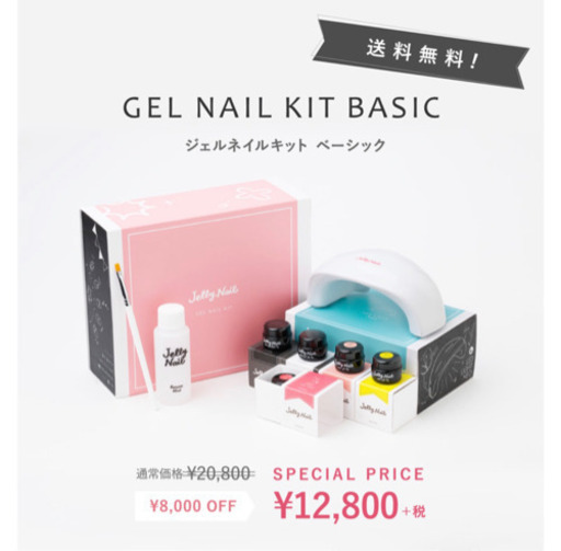 ジェルネイルキット(CHANELのコットン付き)