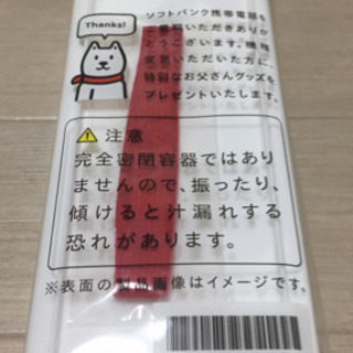 ソフトバンクお父さんお弁当箱の画像
