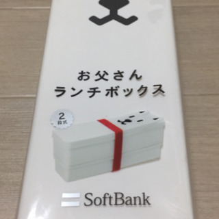 ソフトバンクお父さんお弁当箱