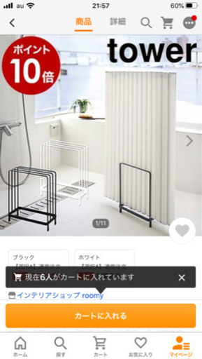 tower山崎産業風呂蓋スタンド