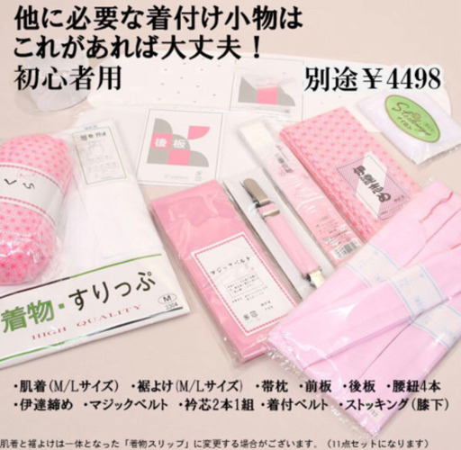 卒業袴