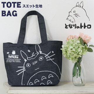 福袋　どんぐり共和国　【ランチバッグ となりのトトロ】デニムトー...
