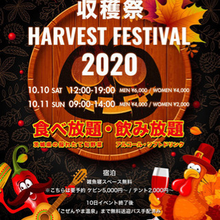 秋の収穫祭BBQ