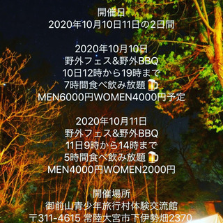 秋の収穫祭BBQ - 友達