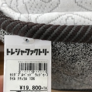 セミダブルベッド TETRA マットレス付き 綺麗状態でおススメです！