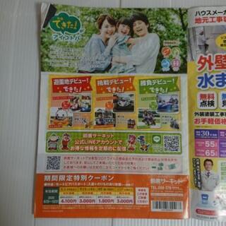 鈴鹿サーキットクーポン