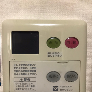給湯器交換工事！リフォーム工事一式！ - 大津市