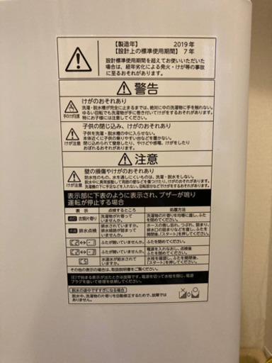 洗濯機 / TOSHIBA  AW-45M7 【10.2、10.3、10.4に取りに来られる方】
